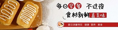 早餐店简约美食饿了么外卖店招