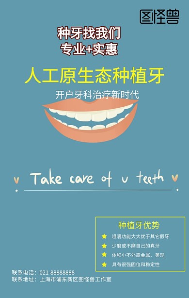 牙科
