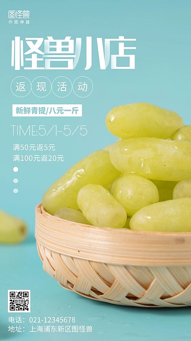 摄影图活动返现青色简约风手机海报