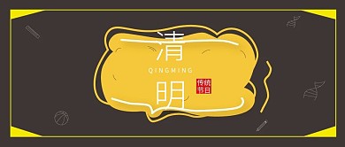 4.5清明节中式古风水墨花店公众号封面