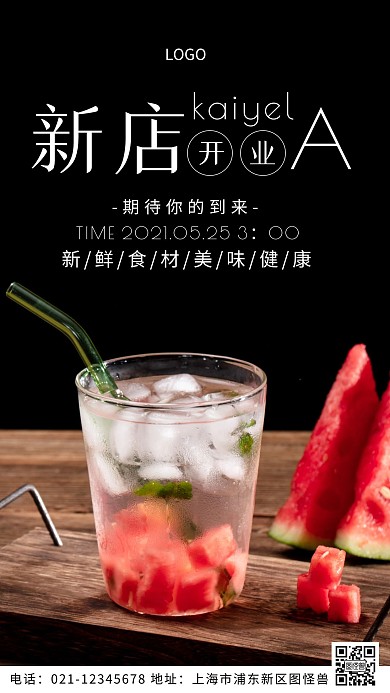 摄影图新店开业白色简约风摄影图海报