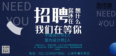 春招企业人才员工招聘简约文字海报