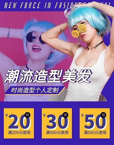时尚造型美发紫色横屏海报