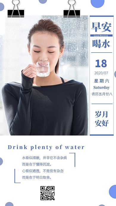 健康养身早安喝水图片