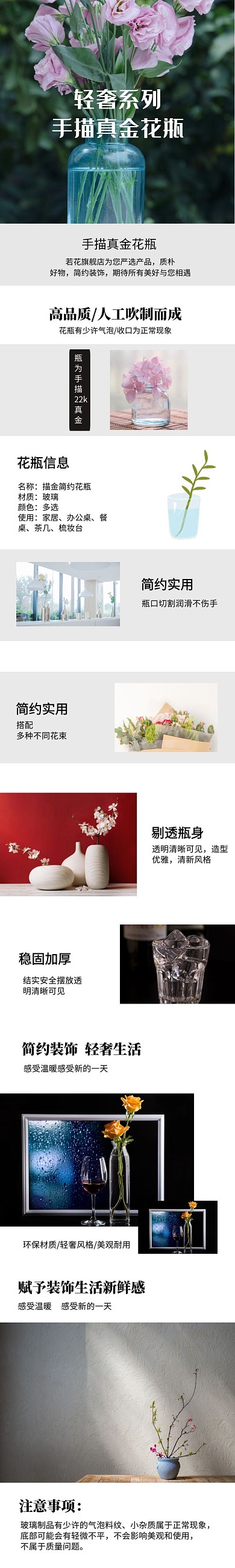 饰品花瓶白色简约详情页模板