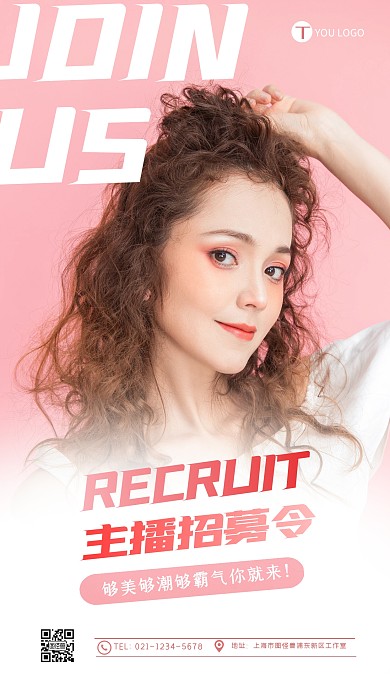 简约大气创意主播招募令招募主播摄影图海报