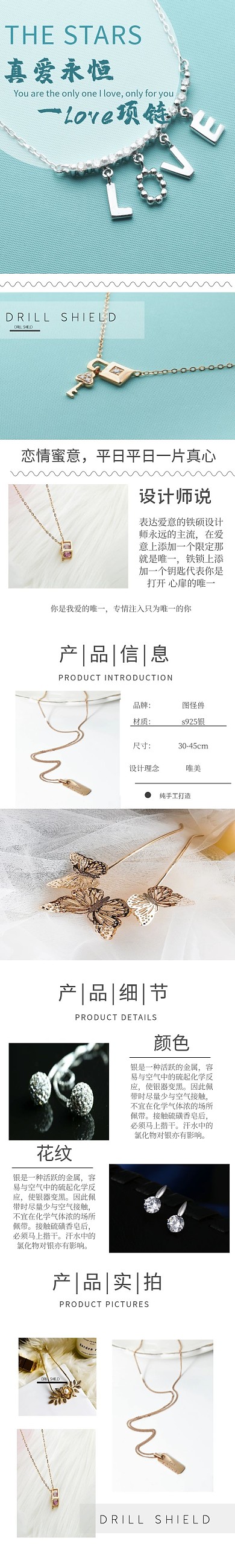 银饰项链项链详情页
