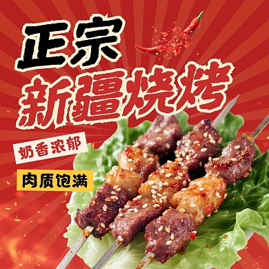 正宗新疆烧烤烧烤大众点评