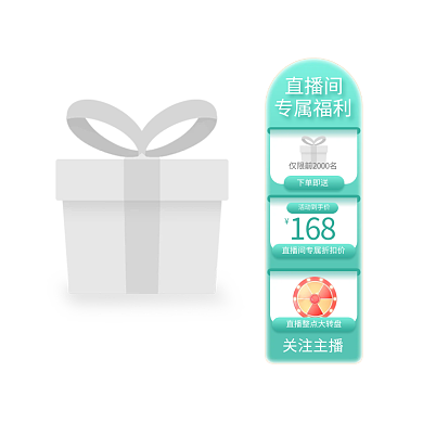 夏季清凉促销直播悬浮标