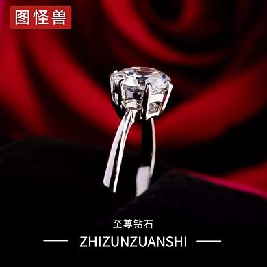 钻戒甜蜜浪漫淘宝主图