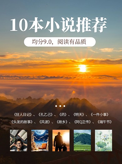简约摄影风高分小说推荐小红书封面