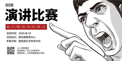 演讲比赛横版简约白色背景