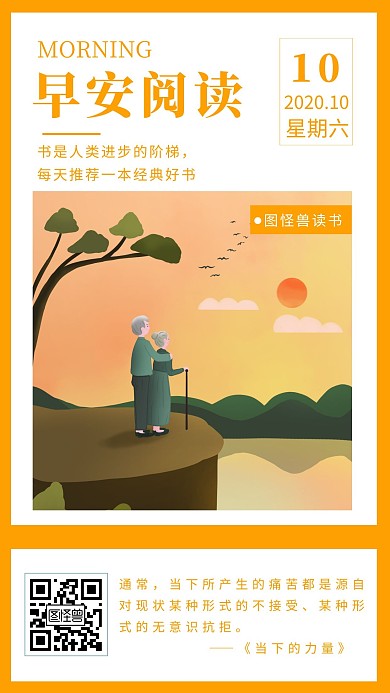 每日一签早安阅读主题日签