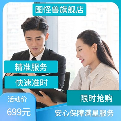 蓝色本地服务主图直通车淘宝营销