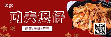 功夫煲仔简约风店招