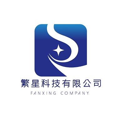 繁星科技有限公司蓝色创意logo设计
