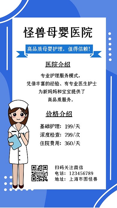 手机海报简约白色营销宣传孕妇生育