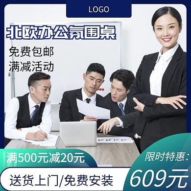 淘宝办公氛围限时特惠蓝色简约主图直通车