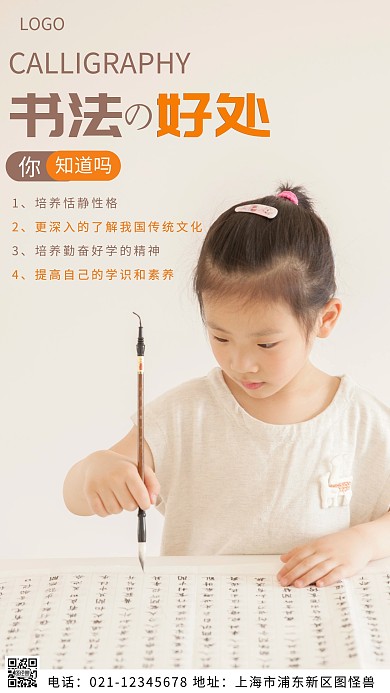 摄影图书法的好吃白色简约风摄影图海报