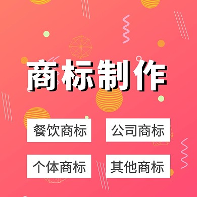 黄色简约商标制作公众号配图模板