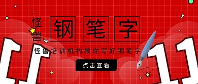 公众号封面钢笔字	
