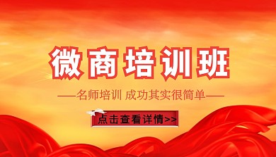 简约创意微商培训宣传课程封面