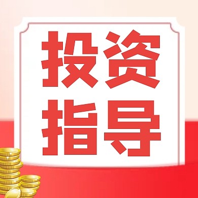 简约创意证券产品推荐公众号次图