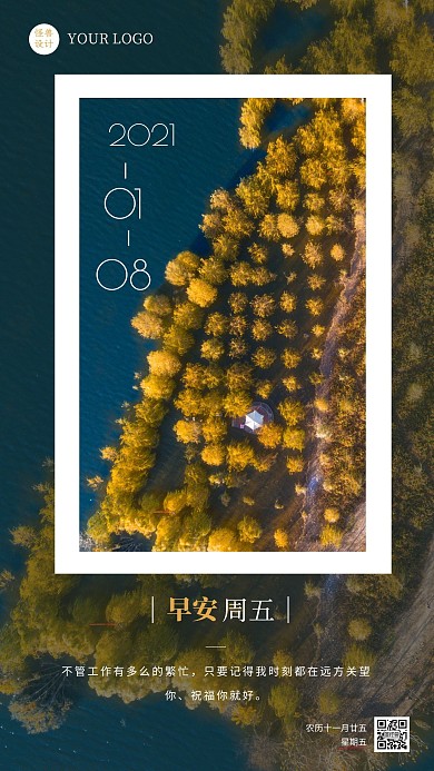早安周五祝福摄影日签