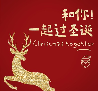 红色质感小鹿圣诞节节日红包朋友圈封面