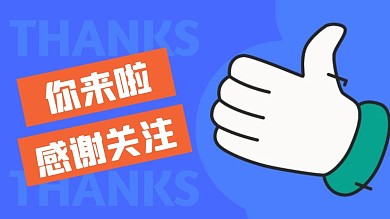 创意几何感谢关注抖音背景图