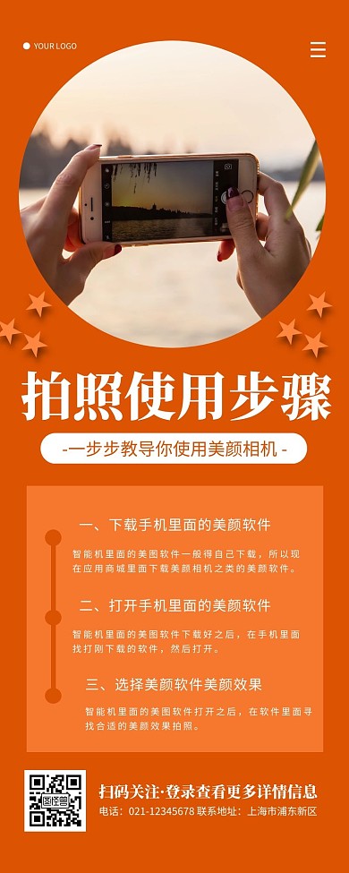 横版步骤图长图简约大方营销长图