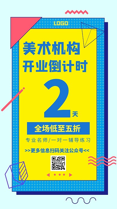 美术机构倒计时教育培训蓝色创意手机海报