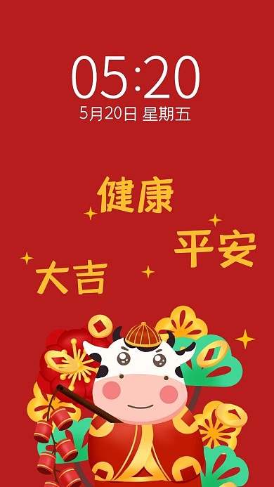 明星新年应援粉丝追星爱豆手机壁纸