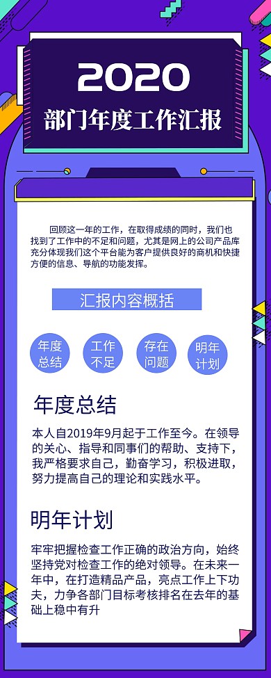 简约蓝色部门宣传易拉宝