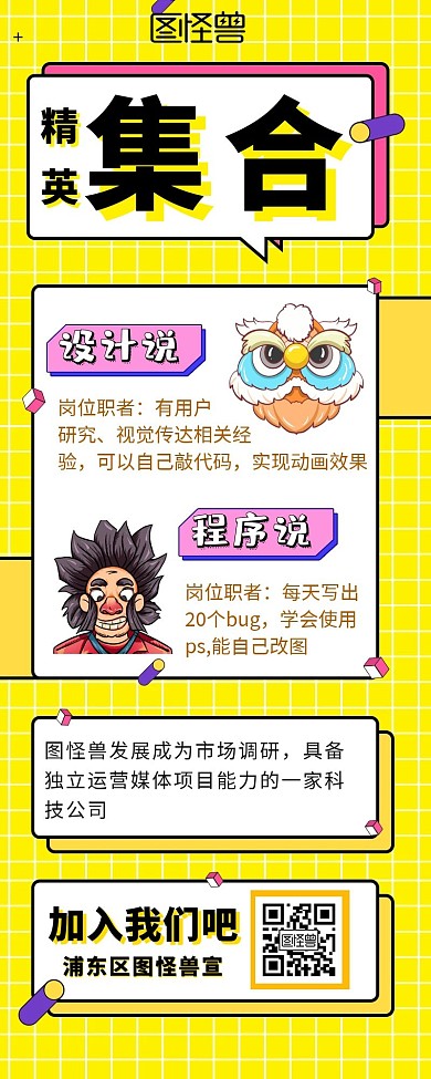 黄色清新格子纹理营销长图对话版