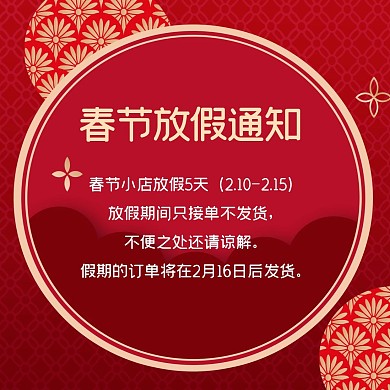 简约红色创意春节放假通知公告方形海报