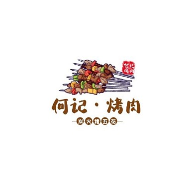 2020餐饮烤肉品牌LOGO