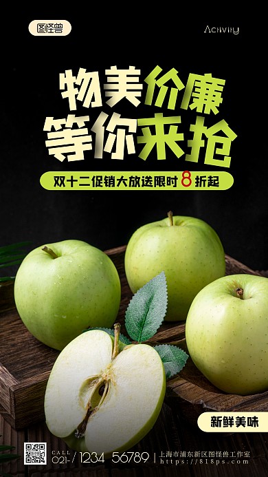 双十二促销纯色大气手机摄影图海报