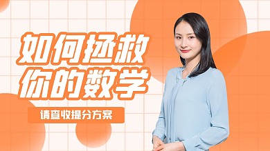 提高学习效率视频封面
