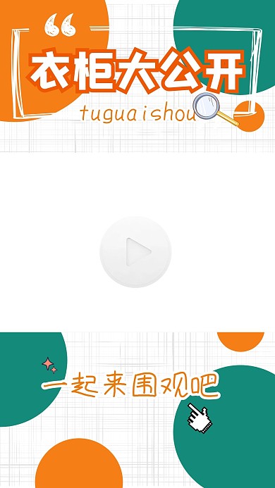 视频素材精彩吸睛创意趣味通用视频边框
