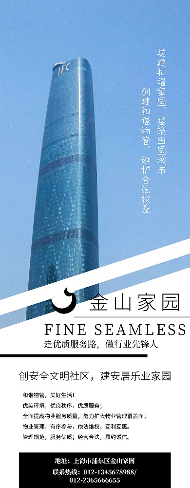 展架物业简约易拉宝