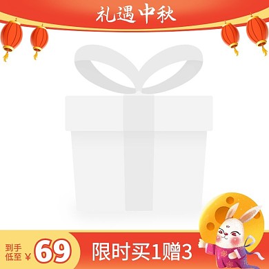 红色手绘中秋团圆风美妆促销活动主图边框
