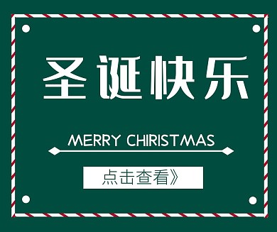 圣诞快乐绿简约社交媒体