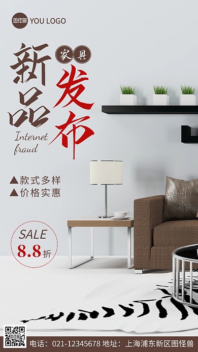 摄影图新品发布褐色简约风手机海报
