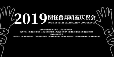 舞蹈工作室签到墙