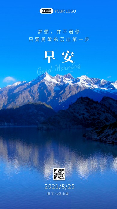 旅游出行日期语录简约摄影图海报