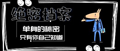 单身狗 公众号封面首图