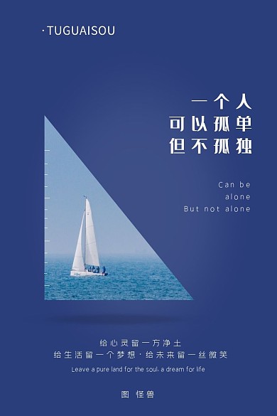 简约摄影帆船蓝色微博