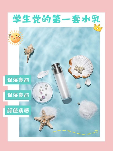 红色水乳新媒体创意小红书