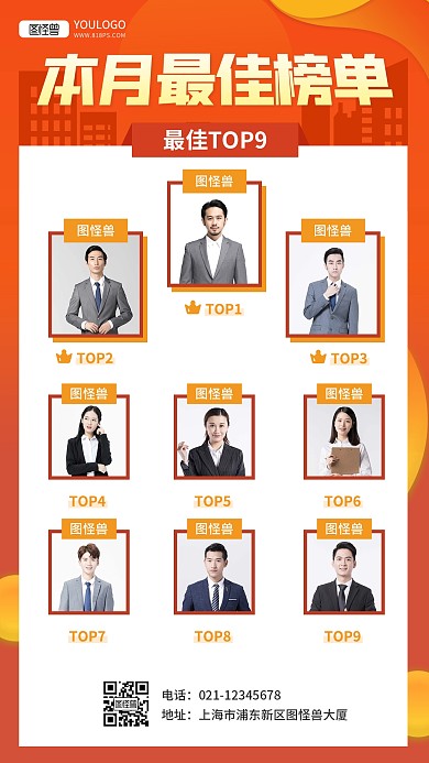 喜报战报贺报业绩汇报卡片红色简约手机海报